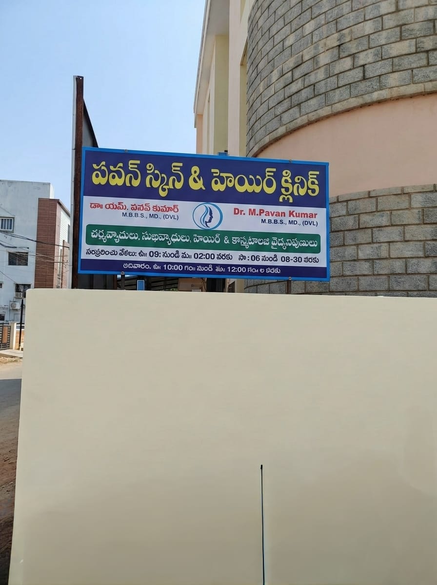 Clinic Signboard
